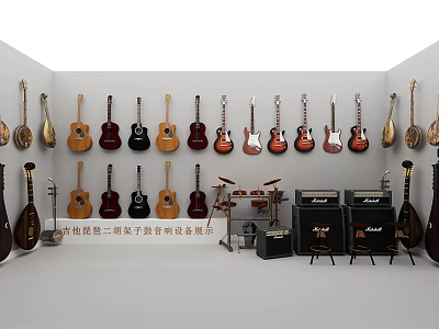 One Stop Parent Child Musical Instruments Display With Guitars Pipa Drums And Speakers 3d model