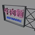 Neon Effect Beef Noodle Signboard with Chinese and English Text and Black Frame
