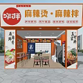 Bright Orange Snack Restaurant Facade With Spicy Hotpot Fried Skewers Signboard And Menu