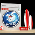 JD.COM Washing Machine With Surfboard Lifesaver Wave Theme And Cartoon Design