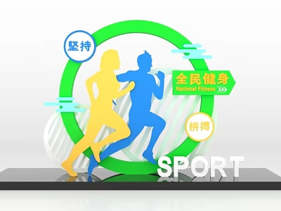 National Fitness Sports Concept With Running Silhouettes Green Ring And Striving Persistence Elements 3d model