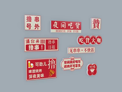 Internet Red Sticker Barbecue Restaurant Creative Wall Barbecue String Restaurant Decorations Scene Layout Pin 3d model