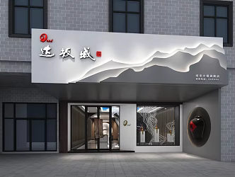 New Chinese-style Store 3d model