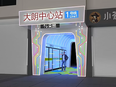 Dalang Central Station Line 1 Subway Entrance With Modern Lighting And Person Standing 3d model