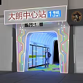 Dalang Central Station Line 1 Subway Entrance With Modern Lighting And Person Standing