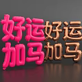 Vibrant 3D Letters in Pink and Copper with Reflection on Dark Background