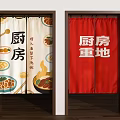 Colorful Patterned And Red Kitchen Curtains With Chinese Characters And White Text