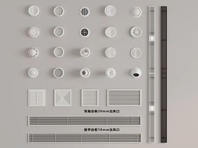 A Collection Of Different Air Conditioner Air Outlet Designs 3d model
