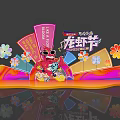 Dragon Lion Festival Photo Check in Spot With Colorful Decorations And Festive Dragon Lion Patterns