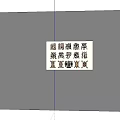 Traditional Chinese Wall Decor With Golden Calligraphy Characters And Ornate Patterns