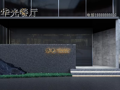 Modern Huaguang Restaurant Mall Storefront With Textured Black Wall And Entrance Logo 3d model