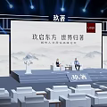 Jiuzhu Oriental Theme Summit Forum And Work Release Event Venue With Stage And Seats