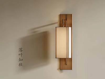 Modern Wall Lamp with Fabric Shade and Metal Frame Providing Warm Light on Beige Wall 3d model