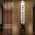 Vertical Slats Wooden Partition With Calligraphy Scroll And Black Ornament In Traditional Interior