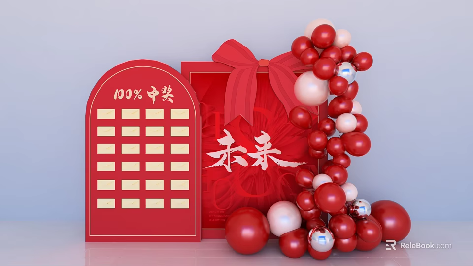 Red Gift Box Display With 100 Winning Prize Board Future Text And Balloon Decorations 3d model 