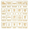 Dental Themed Wall Decor With Teeth Icons And Oral Care Illustrations
