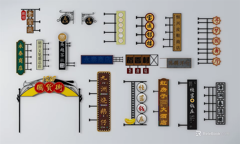 Traditional Chinese Shop Signboards With Diverse Calligraphy Designs And Hanging Styles 3d model 
