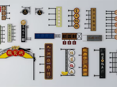 Traditional Chinese Shop Signboards With Diverse Calligraphy Designs And Hanging Styles 3d model