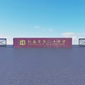 Modern Entrance Gate With Metal Grille Design And Sliding Structure Under Blue Sky