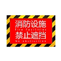Red Background Traffic Sign With Yellow Black Stripes Indicating Fire Facilities No Obstruction