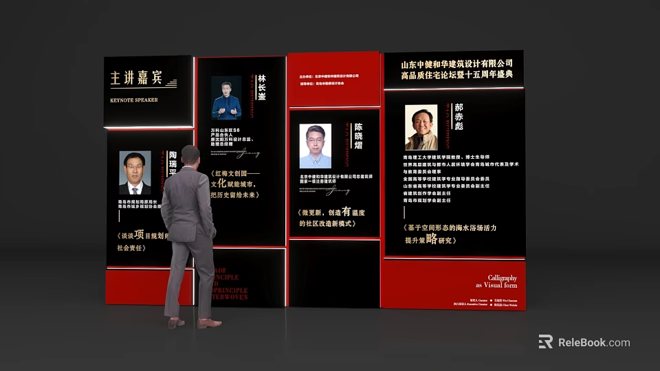 Event Display Wall For Academic Exhibition With Guest Photos And Information Panels 3d model 