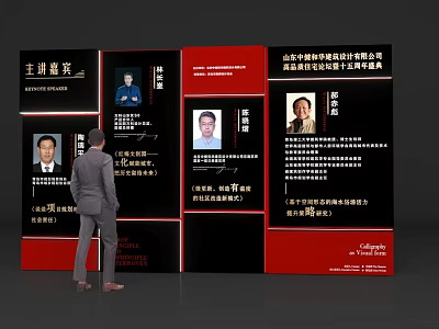 Event Display Wall For Academic Exhibition With Guest Photos And Information Panels 3d model