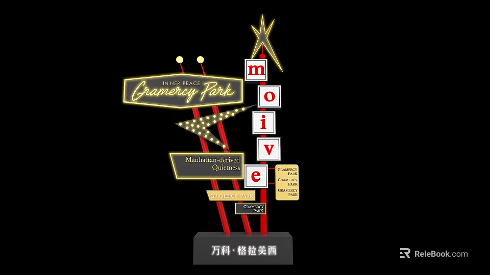 Gourmet Park Vintage Sign with Marketplace School Glow and Wanhui 3d model 