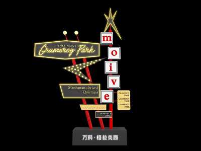 Gourmet Park Vintage Sign with Marketplace School Glow and Wanhui 3d model