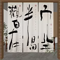 New Chinese Style Door Curtain Cloth Curtain Partition 3d model