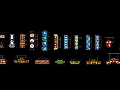 Various Styles Decorative Signboards With Neon Lights Traditional Patterns And Modern Designs 3d model