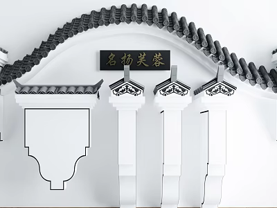 Traditional Chinese Architectural Components with Curved Tiles Eaves and Mingyang Furong Plaque 3d model