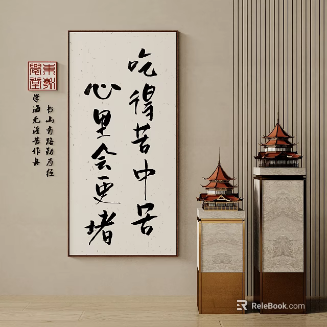 Chinese Calligraphy Artwork with Traditional Architectural Models in Elegant Decorative 3d model 