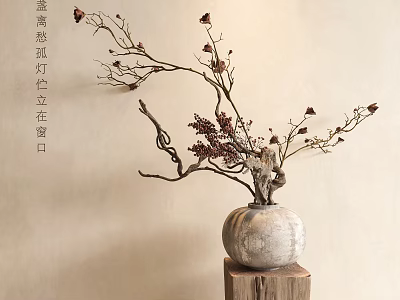 Celadon Vase with Dried Branches and Red Berries Standing by Window on Wooden Stump 3d model