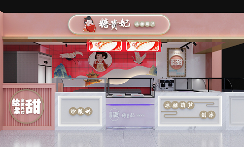 Modern Dessert Shop Snacks Dessert Shop Door Head 3d model