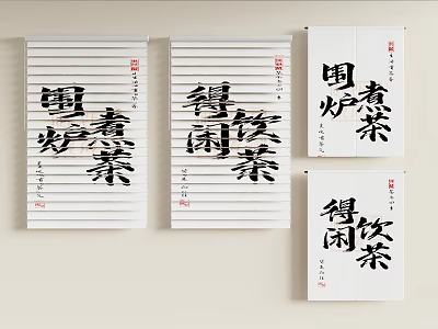 White Venetian Blinds With Chinese Calligraphy Art For Home Interior Decoration 3d model
