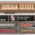 Various Food and Beverage Brand Billboards with Chinese and English Logos