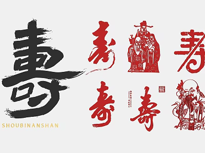 Traditional Chinese Red Longevity Wall Decor with Calligraphy Characters and God of Longevity Figures 3d model