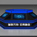 Intelligent Interconnection of Everything Cloud Network Integration Console With Display Screens