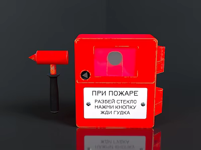 Red Fire Alarm Box With Emergency Hammer And Russian Text Label 3d model
