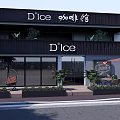 Dice Cafe Outdoor Garden Landscape With Green Plants Seating Area And Swing Chair