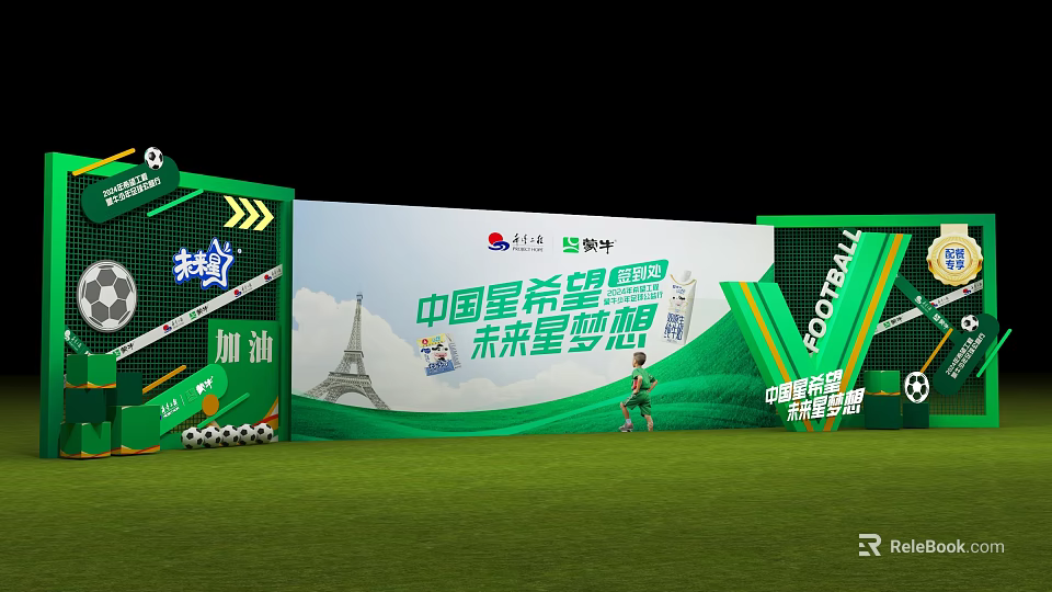 China Star Hope Cup Football Photo Check-in Spot With Green Grass And Future Star Dreams 3d model 