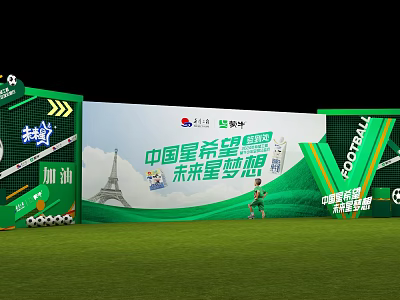China Star Hope Cup Football Photo Check-in Spot With Green Grass And Future Star Dreams 3d model