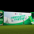 China Star Hope Cup Football Photo Check-in Spot With Green Grass And Future Star Dreams