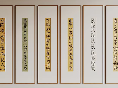 Elegant Traditional Chinese Calligraphy Vertical Scrolls With Classic Characters On Wall 3d model