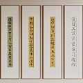 Elegant Traditional Chinese Calligraphy Vertical Scrolls With Classic Characters On Wall