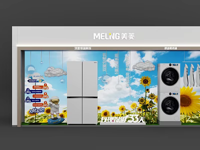 Vibrant Store Window Display for MELING Refrigerator and Washing Machine with Sunflowers Blue Sky 3d model
