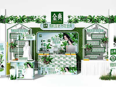 Jindian Organic Product Exhibition Booth With Green Plant Decoration And Displays 3d model