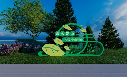 Ecological Civilization Outdoor Landscape 3d model