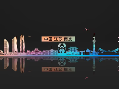 Colorful Nanjing Jiangsu China City Skyline Silhouette With Buildings And Reflections 3d model