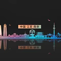 Colorful Nanjing Jiangsu China City Skyline Silhouette With Buildings And Reflections